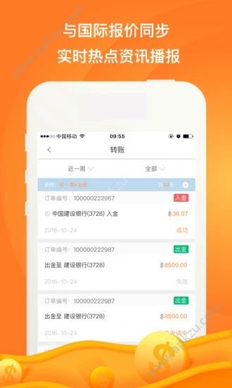 道普金服app图3