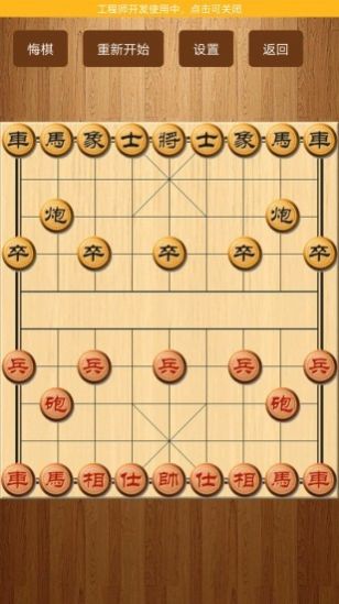 精彩象棋红包版图2