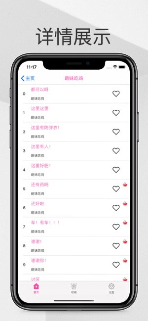 牧童同款变声器app图3