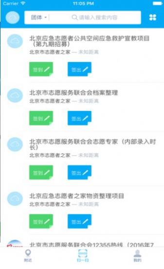 学生志愿者注册手机版图2