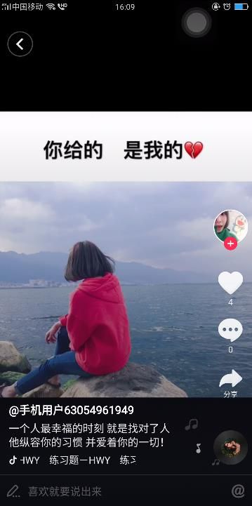 抖音原谅我曾经想过你给的是我的歌词歌曲完整版下载图片1