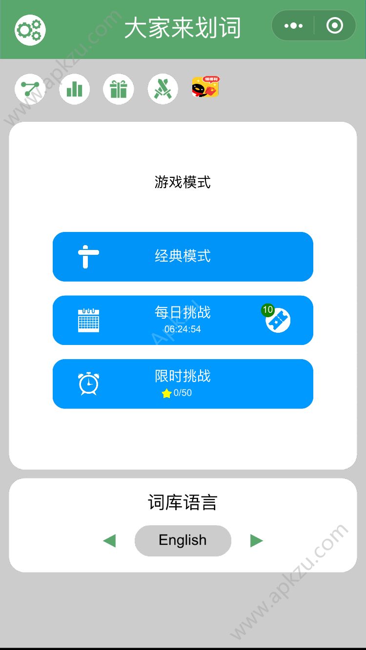 大家来划词游戏图1