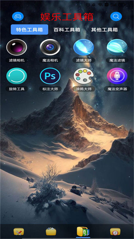 太极工具箱图1