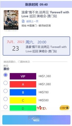 cityline安卓版图3