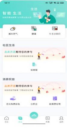 数字济源本地资讯平台app官方版下载  v1.0.0图3