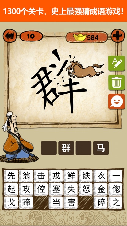 快来学成语答案大全图1