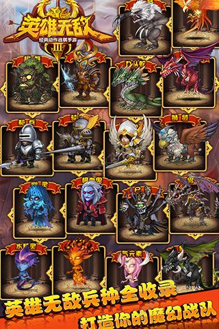 英雄无敌3BT变态版图2