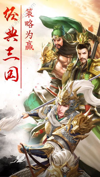 新三国赵云传说官网版图2