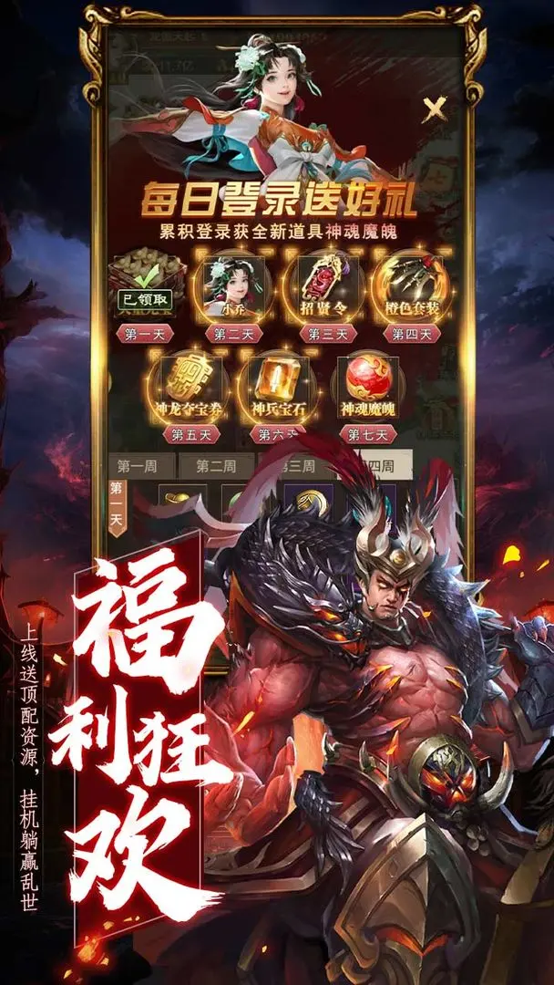 领主冲突正版图4