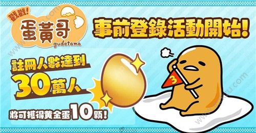 戳戳蛋黄哥中文汉化版  v1.1.0图1