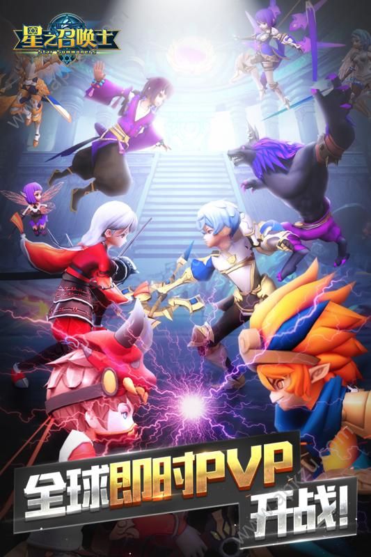 星之召唤士游戏官方网站最新版  v1.7图5