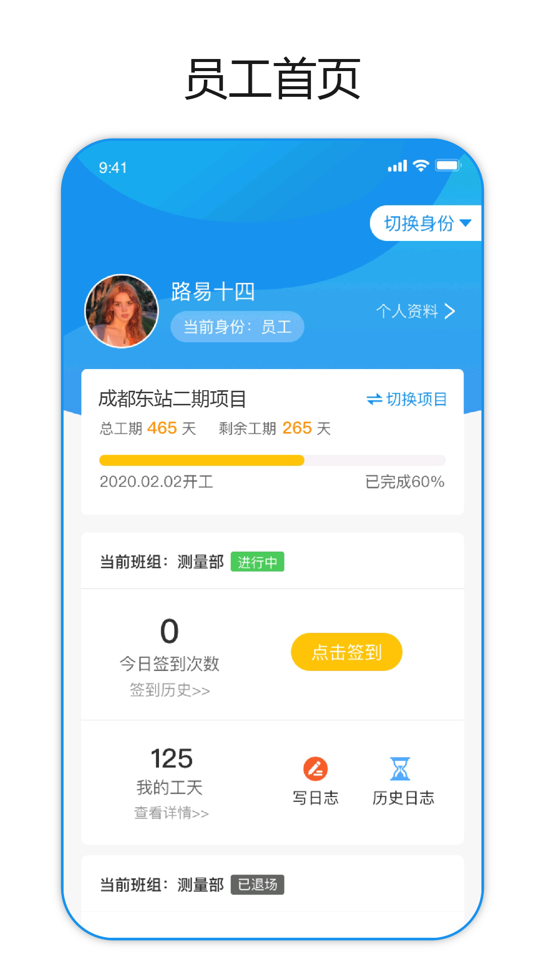 建筑易考通app图2