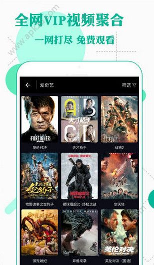 微分影视官方版图1