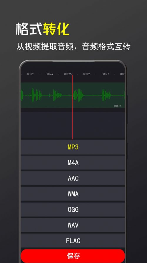 音频音乐剪辑大师app最新版  v1.001.001图2
