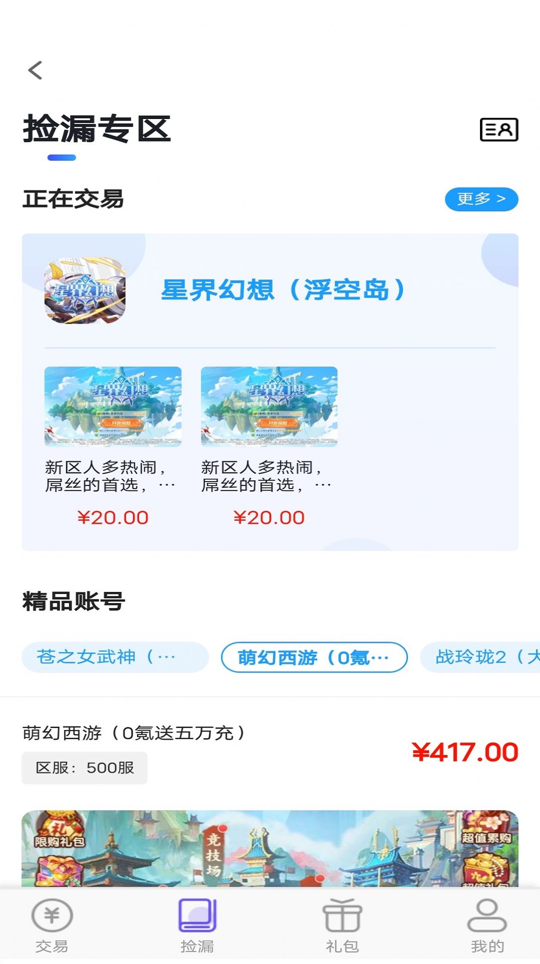 折玩游戏盒子手机版图片1