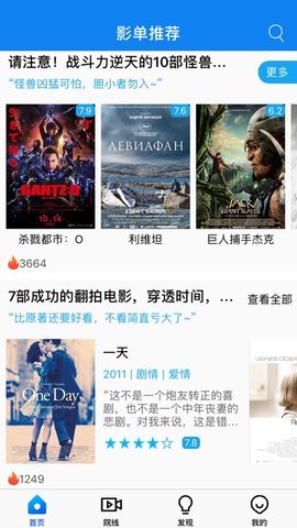 鑫源影视app最新版软件 v2.0图1