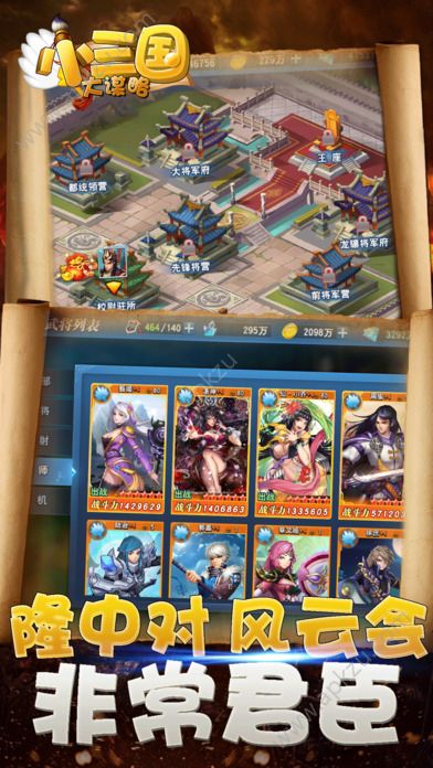 全民闯三国官网图2