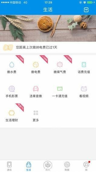 2021和我信app最新版本手机下载  v4.3.13图3