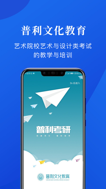 普利文化教育app图3