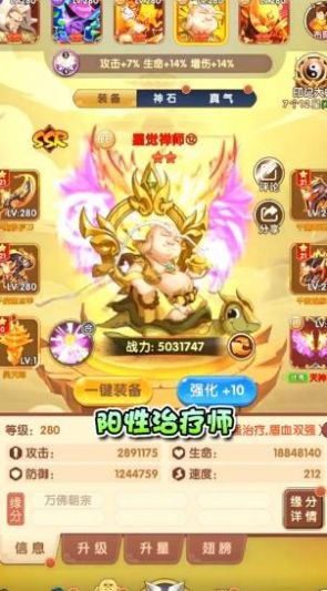 新乌龙院蘑菇头军团手游官方最新版  v1.0图3