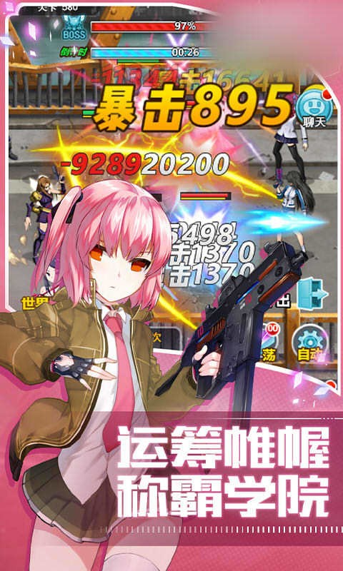 科幻二次元官方版图2