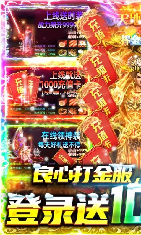 金刀神途手游图2