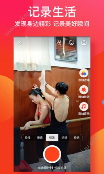 友乐短视频安卓版图4