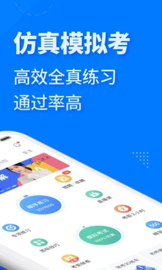 学园宝典app图2
