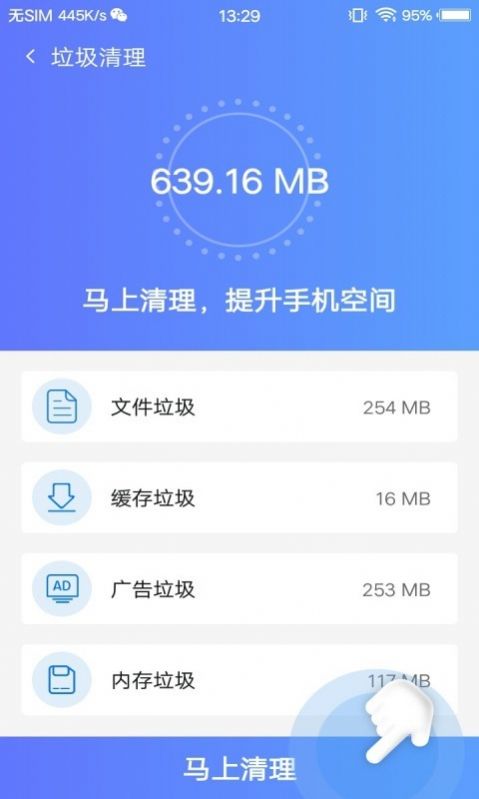 存储清理专家app图3