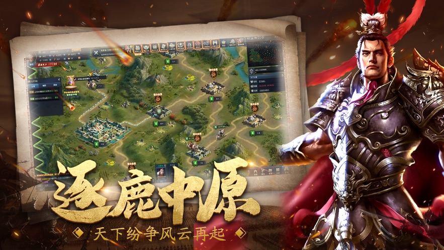 群雄三国志官方手游最新版下载  v1.2.4图3