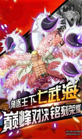 航海王最强之战官方正式版  v1.0.3图3