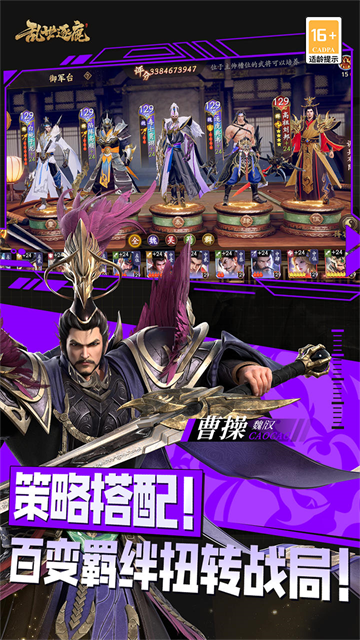 乱世逐鹿GM版图2