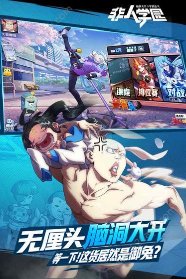 Extraordinary Ones手游图3