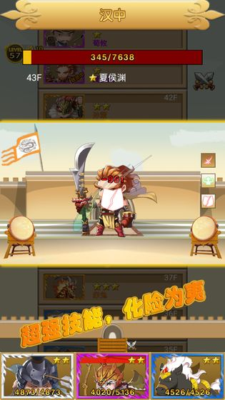 三国冲冲冲手机版图5