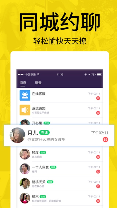 缘分百分百交友下载相亲网app  v5.4.4图1