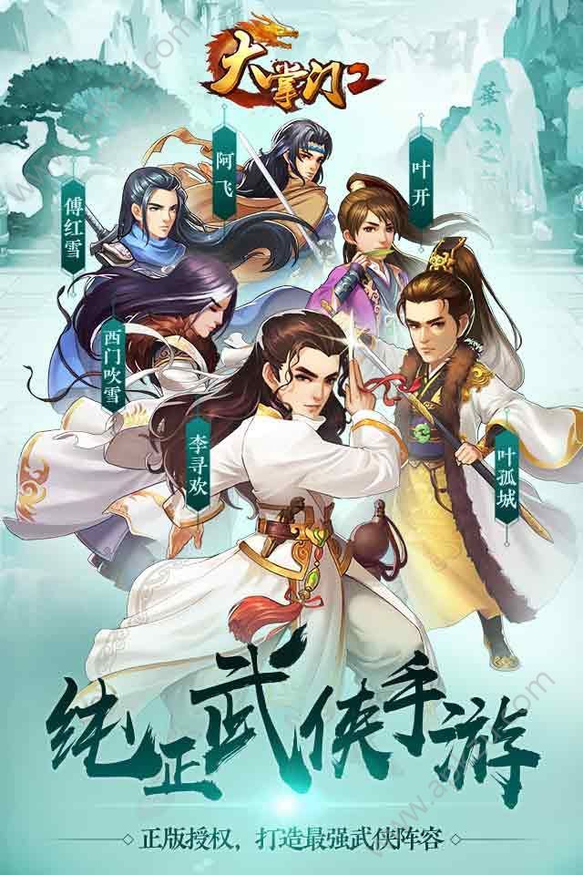 大掌门2官方网站图3