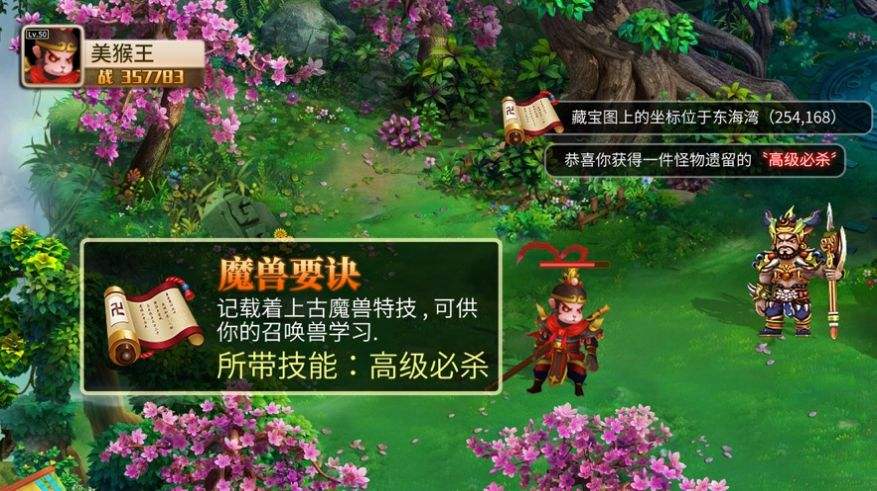 西游系列单机合集