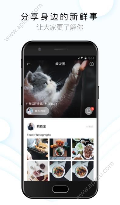 闻闻app官方版图片1