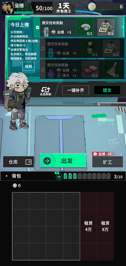 我在末日当牛马折相思版图2