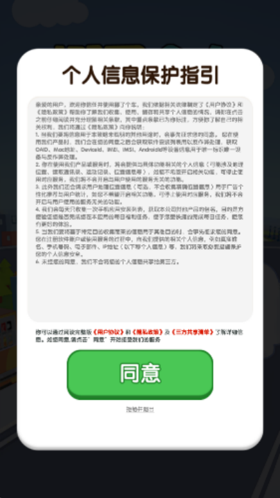挪了个车游戏图3