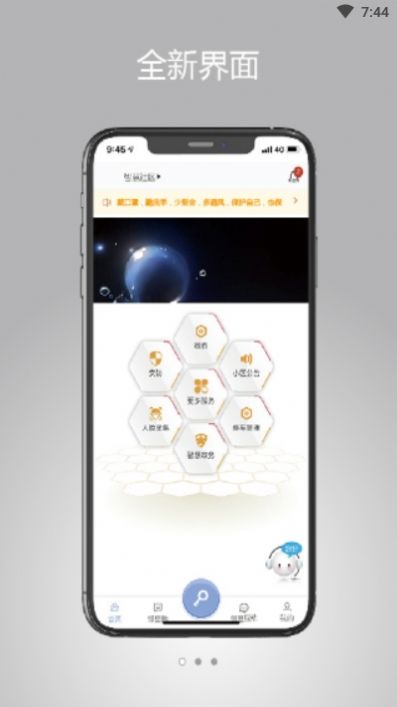 光华云智慧官方app下载   V4.0.6图3