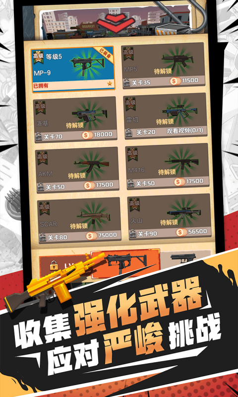 打僵尸金币安卓版 v1.0图1