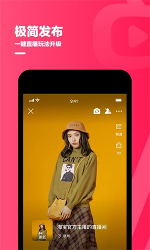 淘宝主播最新版图5