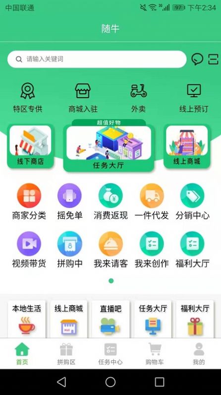 随牛app图4