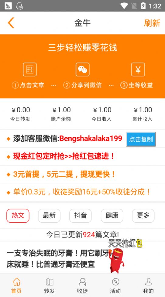金牛转最新版图1