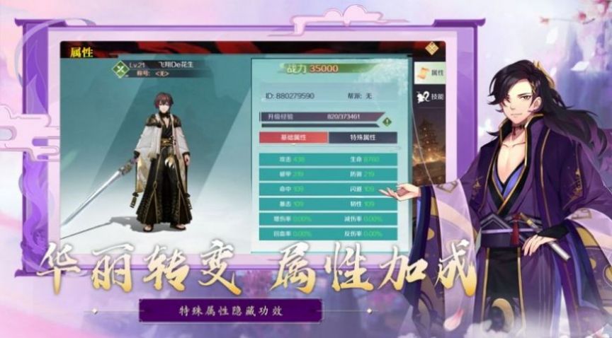 穿越之兽世开荒尹竹手游官方正版  v1.0图2