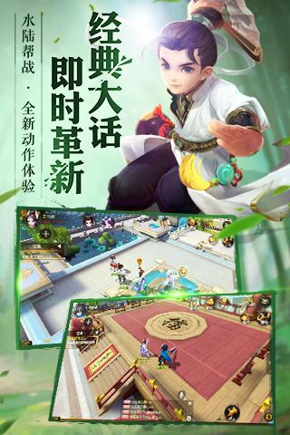 大话西游热血版图4