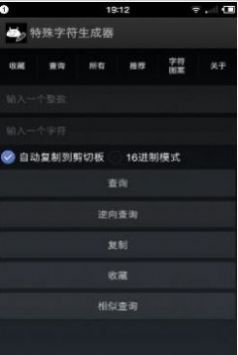 52o1314心形小符号科复制软件  v1.0.0图3