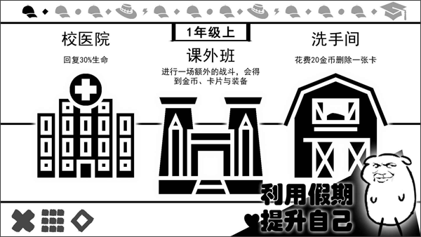 波波攒小学正版图5
