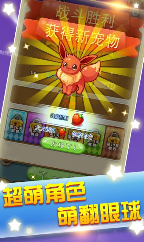 放开那只精灵游戏图4